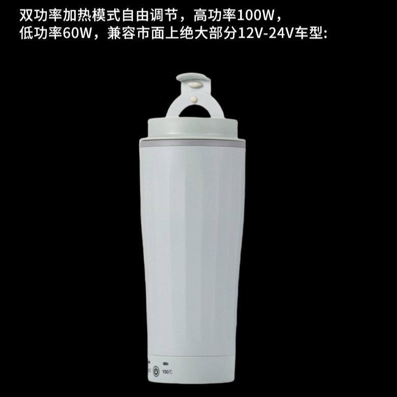 450ml白色车载烧水杯100度烧开水新款电热水杯 车载水杯货汽车用