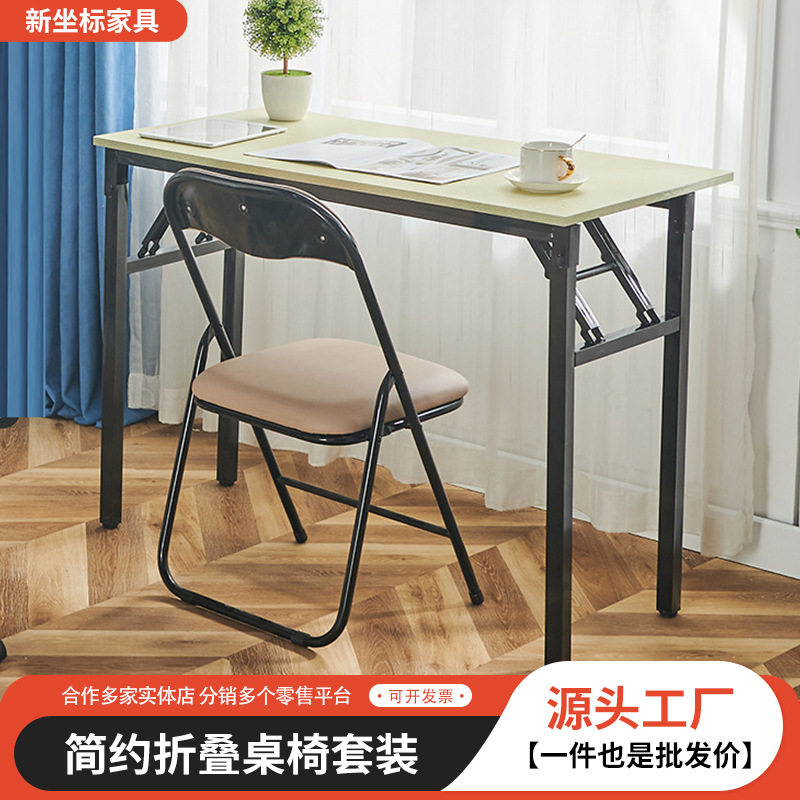 折叠桌办公桌会议桌长条桌书桌书法学习户外桌子可折叠现代简约