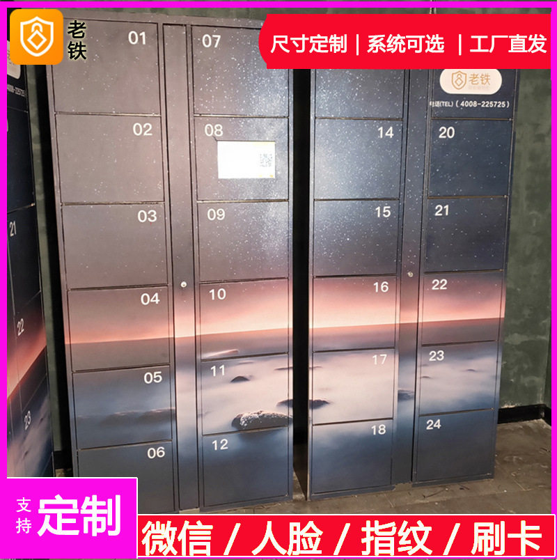 宁夏智能自编密码寄存柜/电子存包柜/储物柜生产厂家水世界度假村