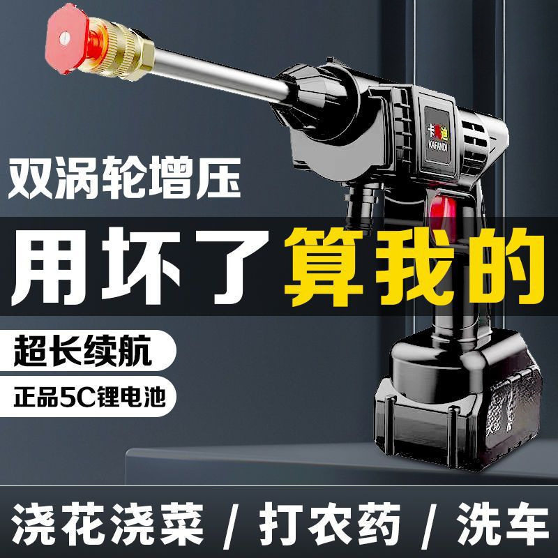 高压水枪洗地无线洗车机充电式锂电多功能清洗机家用便携式喷水枪
