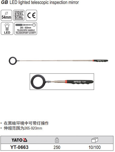易尔拓原装汽修汽保工具可升缩圆形检测镜 带LED灯探视镜 YT-0663