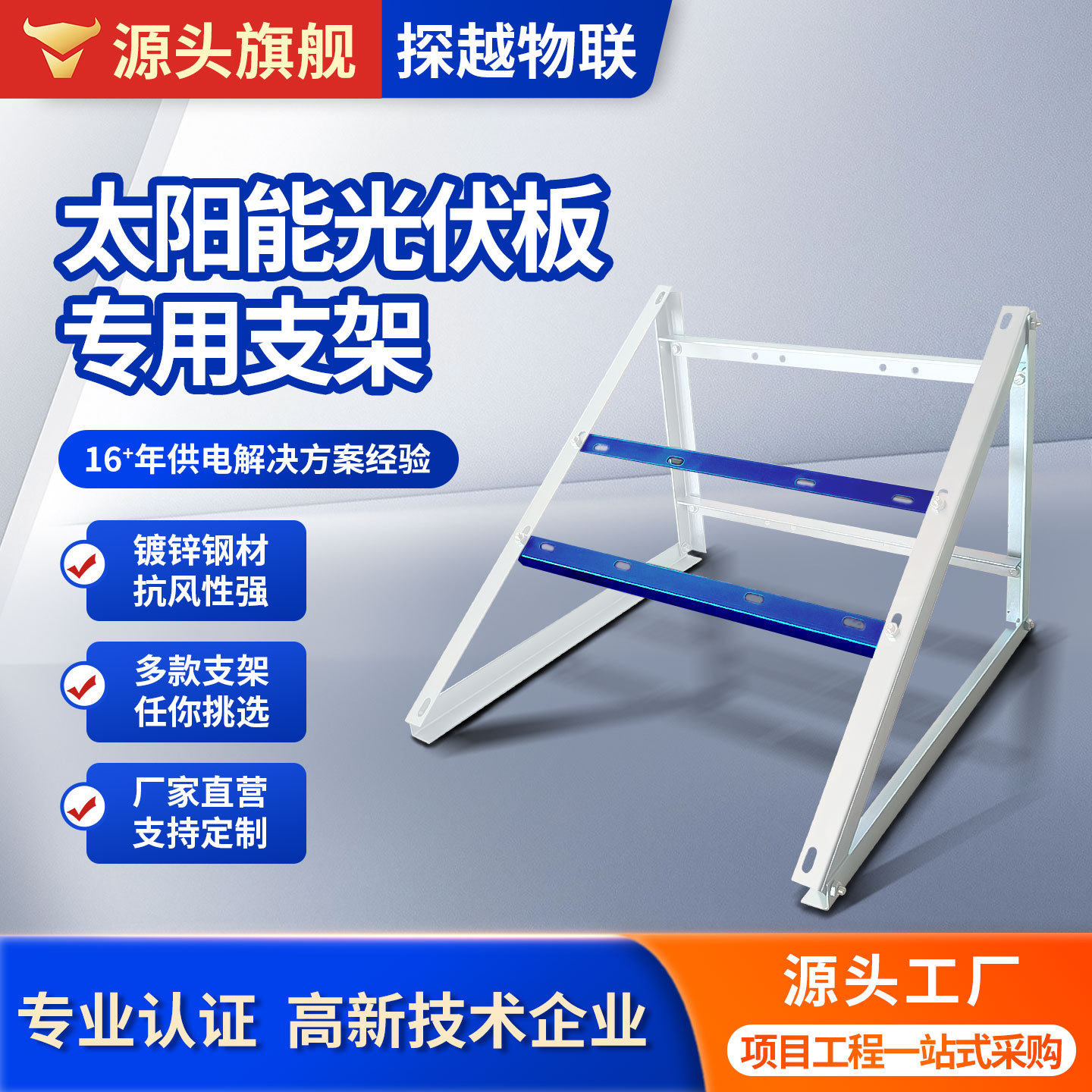 太阳能板专用支架60W-300W光伏板组件抱杆通用安装固定落地支架子