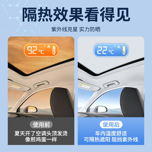 适用于大众途观探岳途昂麂皮绒静电吸附天窗防晒隔热遮阳帘遮阳挡