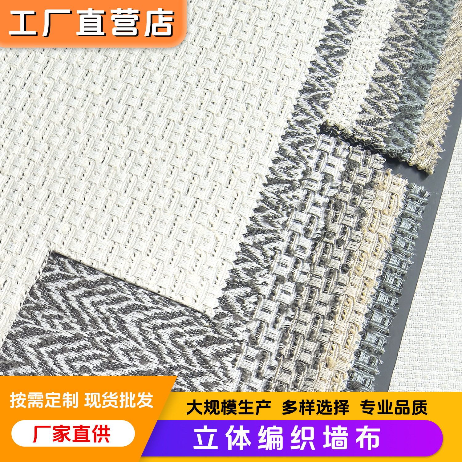 新款酒店宾馆无缝墙布厂家批发