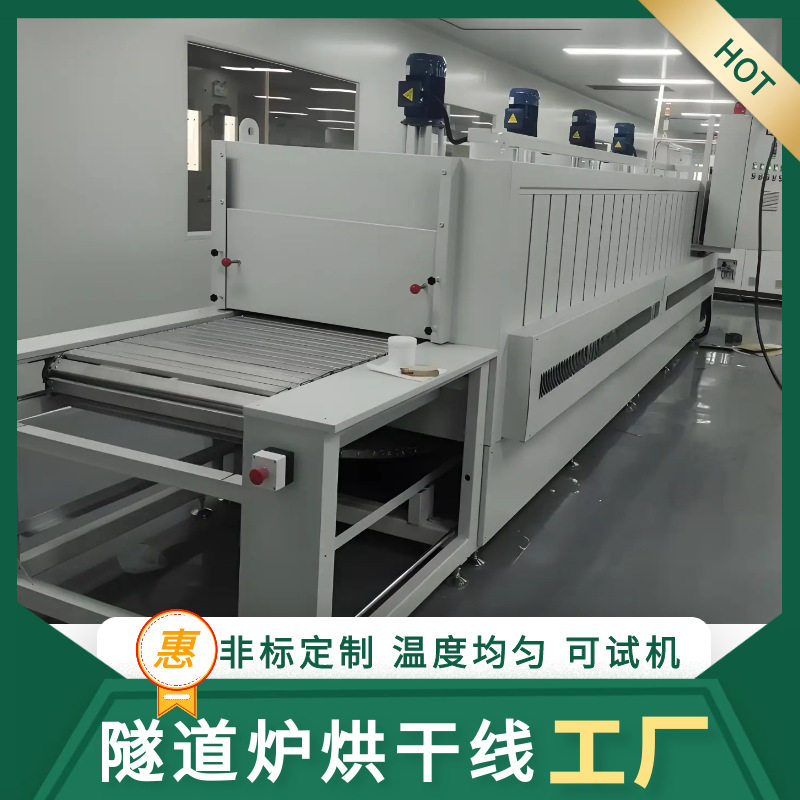 热风循环胶水烘干隧道炉隧道式烘箱电加热隧道炉烘干线