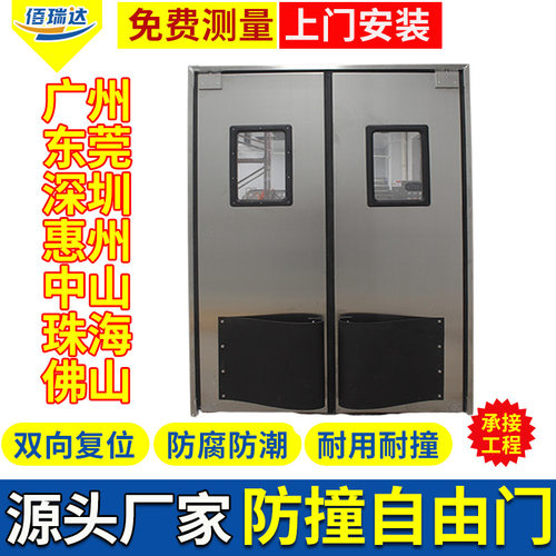 冷库自由门双开自动复位防撞门