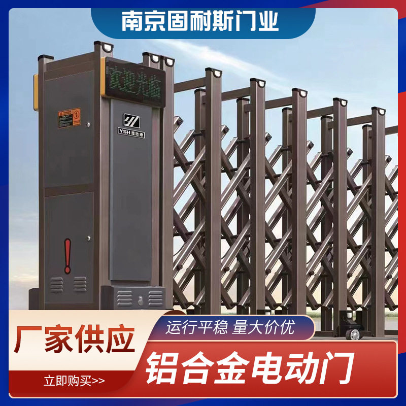 南京电动伸缩门铝合金进户门入户学校幼儿园门自动折叠无轨伸缩门