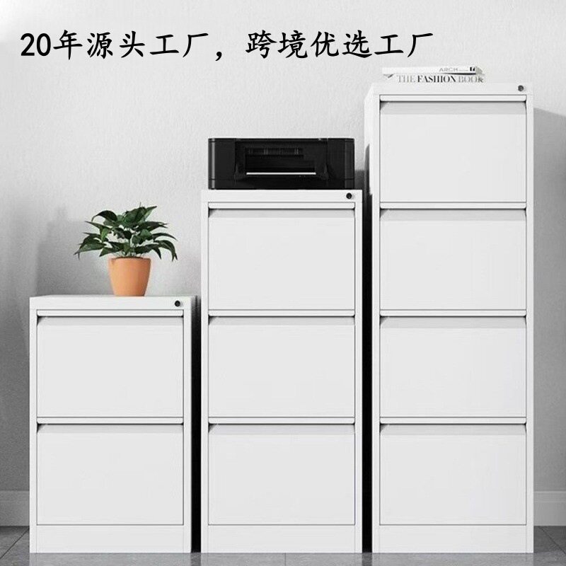 加厚文件柜卡箱四斗柜抽屉式资料柜快劳柜挂劳矮柜办公摔箱a4fc