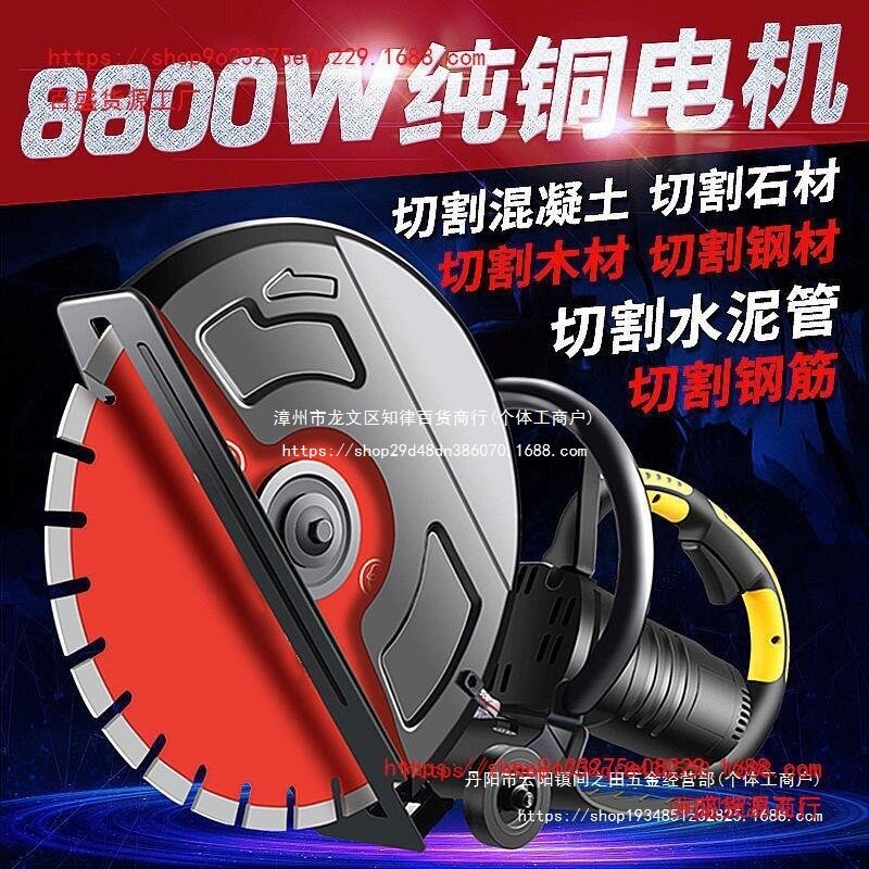 单片开槽机石材马路水泥路面混凝土钢筋墙壁电动大马力无尘切割机