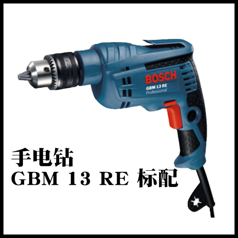 美特多功能电动工具正反调速无级变速手电钻螺丝刀GBM 13 RE 标配