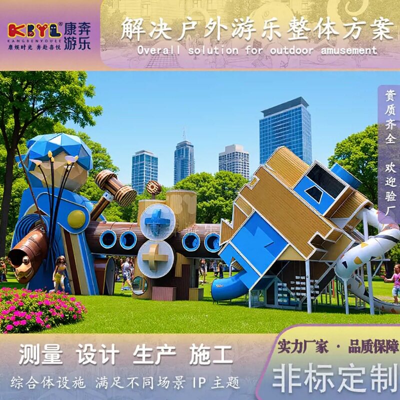 户外非标无动力游乐设施不锈钢滑梯幼儿园小区游乐场设备厂家