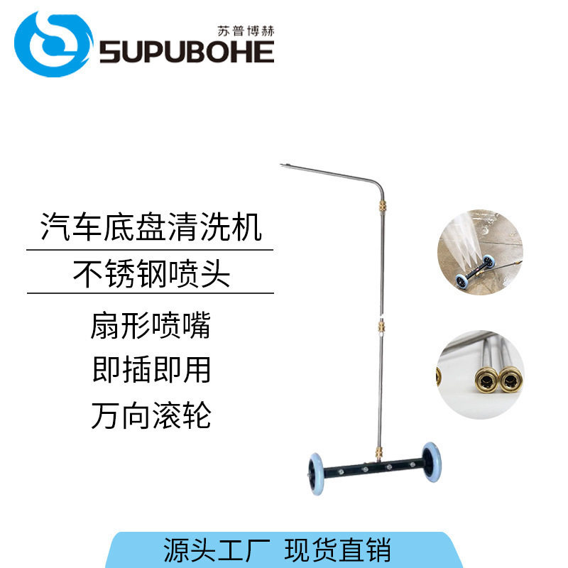 手持汽车底盘清洗机带滚轮高压可调节洗车器双功能清洗喷头水扫帚