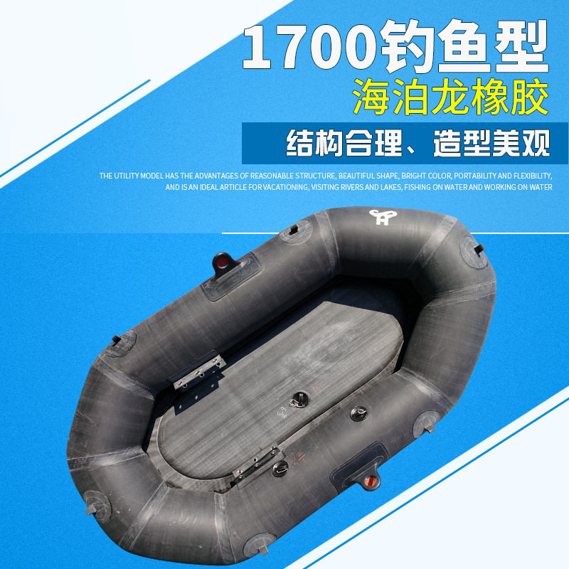 华宇直供1700型钓鱼船单人充气拉丝底橡胶钓鱼船加厚耐磨型