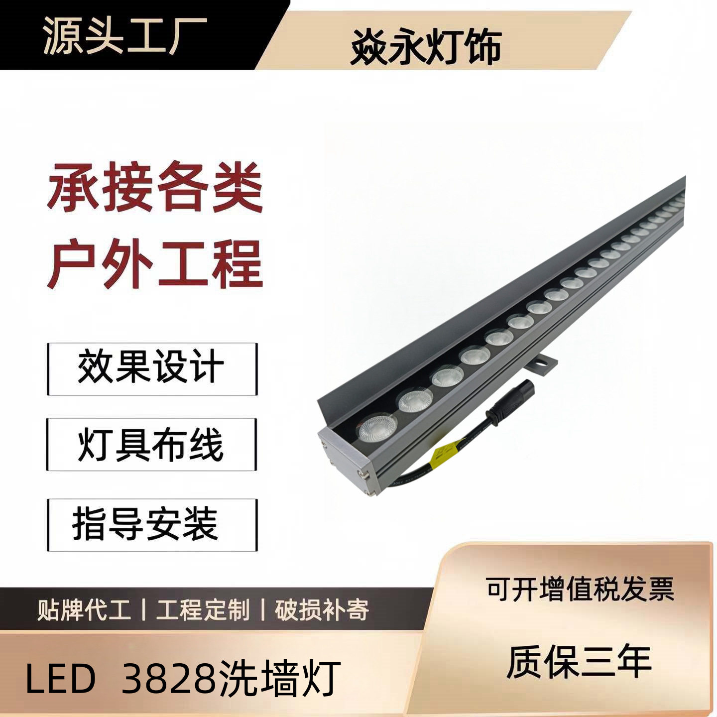 LED洗墙灯户外防水七彩24V