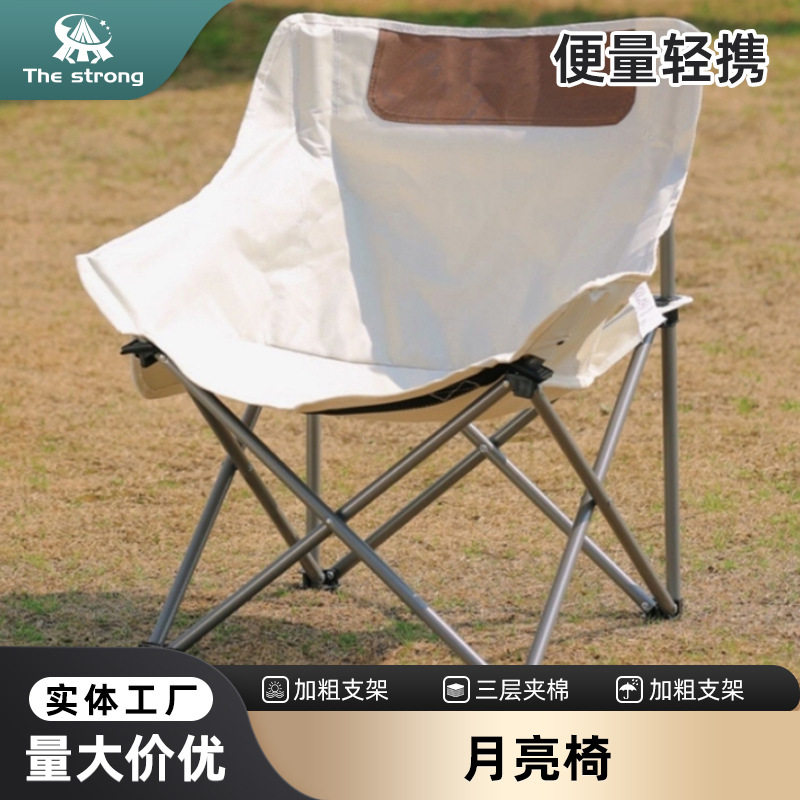 驴之友户外折叠椅月亮椅露营装备便携桌椅钓鱼凳子椅沙滩椅簸箕椅