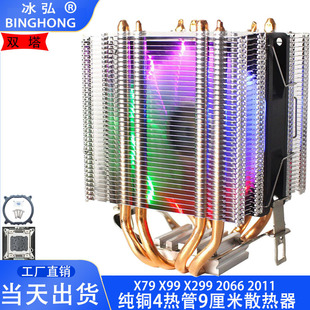 双塔纯铜4热管2011CPU散热器4pin风扇X299温控X79静音风扇9cmX99