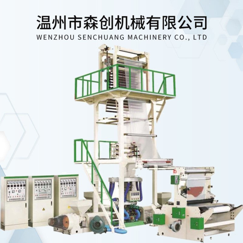 塑料薄膜食品袋吹膜机工业品包装保护膜吹膜机 三层共挤吹膜机