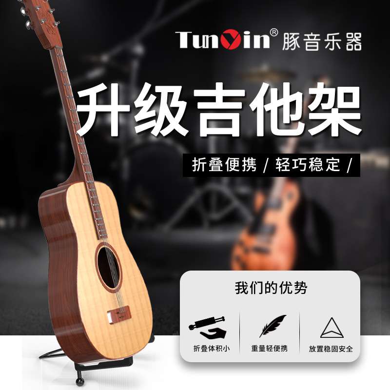 新款折叠电木吉他支架两用A型可折叠便携电贝司乐器配件