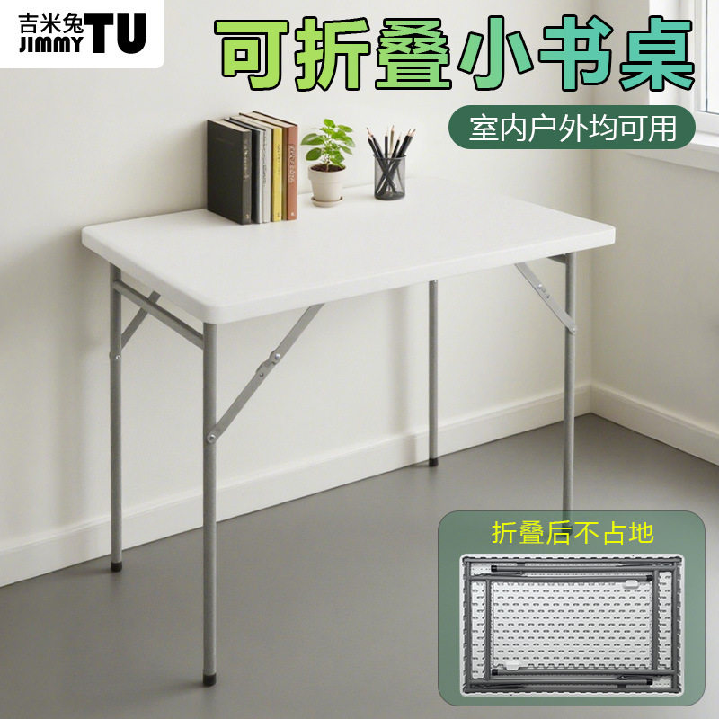 折叠桌长桌学习桌子夜市摆摊塑料便携收纳书桌出租房家用便携式