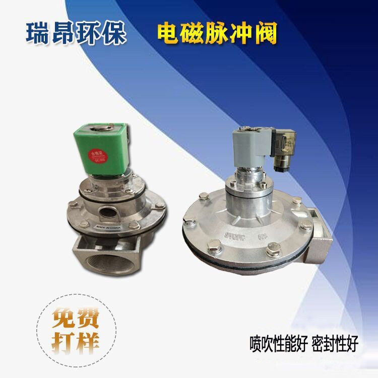 供应 脉冲布袋除尘器配件 除尘喷吹电磁脉冲阀 直角式电磁脉冲阀
