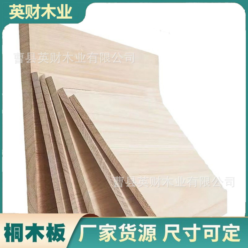 桐木实木一字隔板DIY置物板