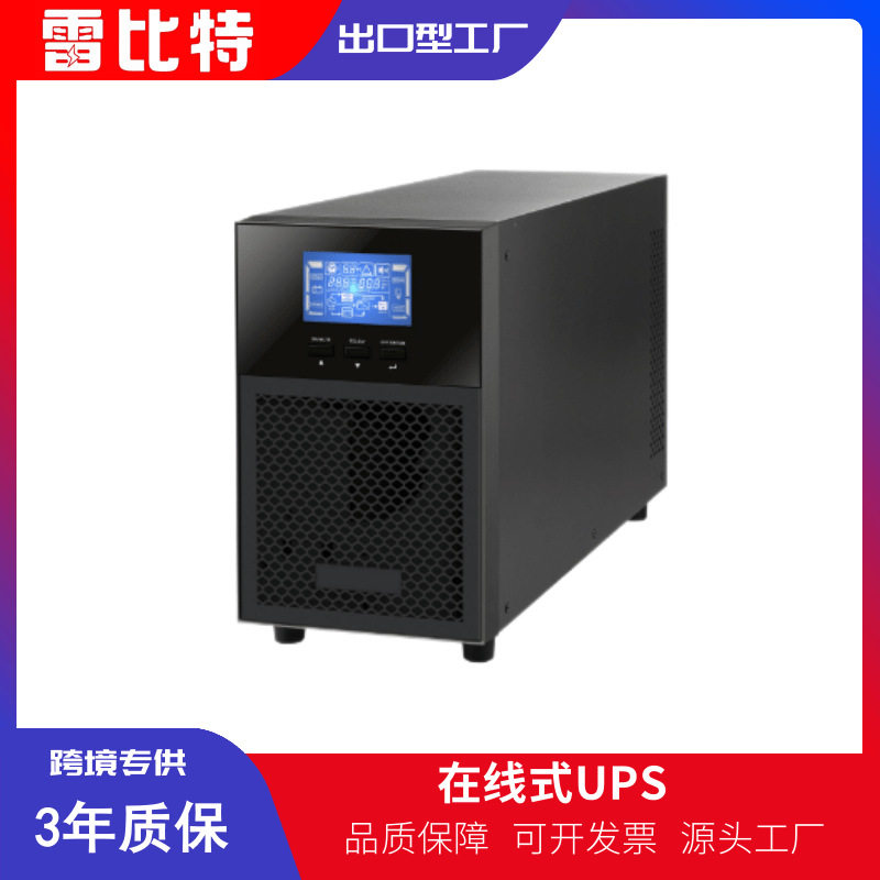 UPS不间断电源2KVA/1600W LBT1102S外接电池供电2小时 打印机UPS