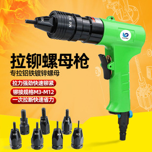 速豹S8气动拉铆螺母枪拉帽枪拉铆枪拉母枪螺丝铆接M3-M12螺帽枪