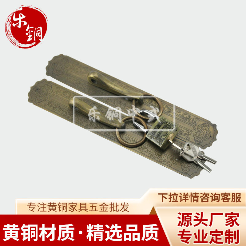 黄铜中式花格门栓5×30mm