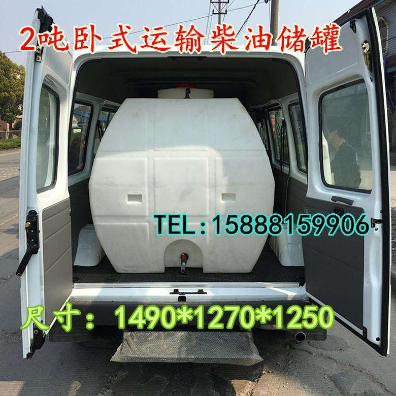 新品2吨储存柴油桶3吨卧式塑胶桶2立方卧式运输储罐水箱车载运输