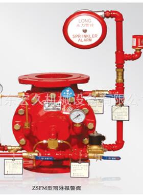 隔膜式雨淋报警阀防火湿式报警阀ZSFM100/125雨淋阀