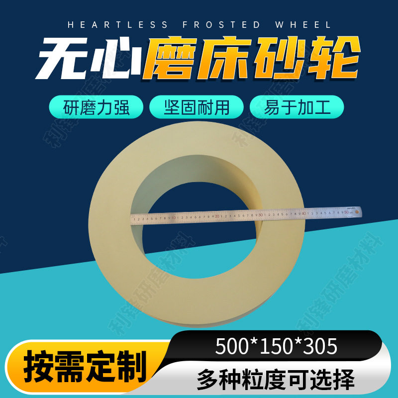 1080无心磨床砂轮500*150*305砂轮绿碳绿色无心磨砂轮