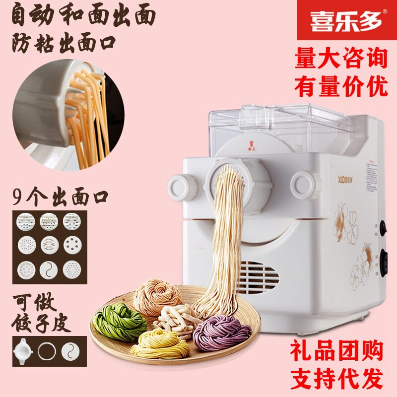 家用面条机全自动电动压面和面机小型饺子皮机团擀面多功能一体