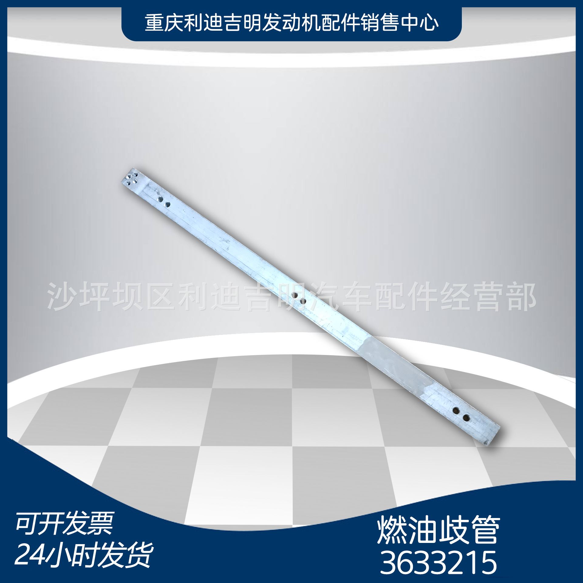 k19 k38发电机组配件 Nt855 发动机零件 燃油歧管3633215
