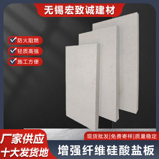 增强纤维硅酸盐板硅酸钙防火板防火阻燃板隧道防火隔板耐火板耐久
