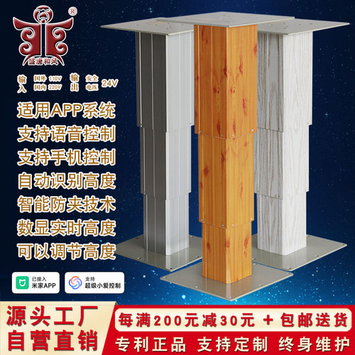 盛唐和风智能升降桌腿电动榻榻米升降机全自动立柱升降平台升降器