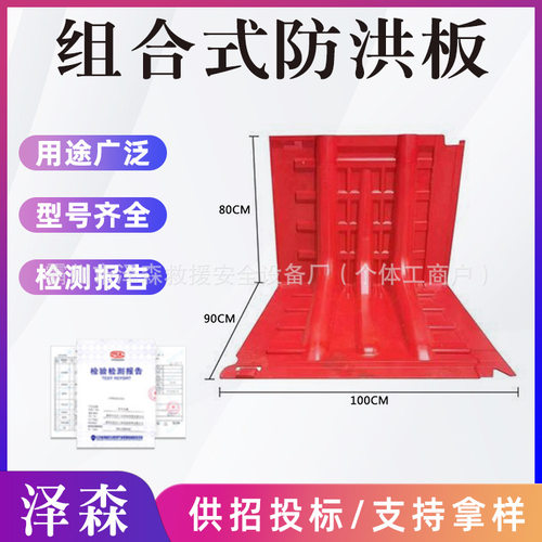 L型塑料防洪防汛排水挡水板
