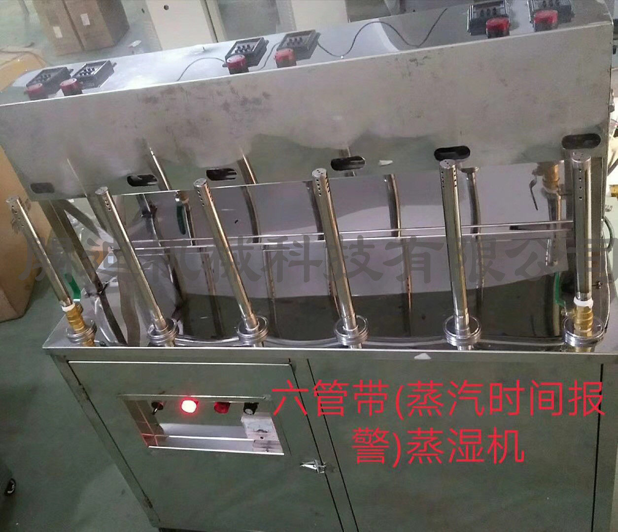 鞋面六管蒸湿机 鞋头鞋面蒸湿机  鞋面软化机 鞋面整软机