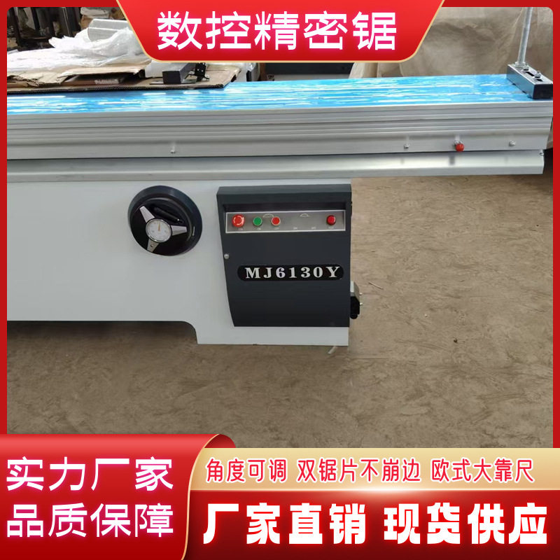 欧式靠尺玻镁胶合板精密锯 亚克力木工推台切割锯 全数显裁板锯