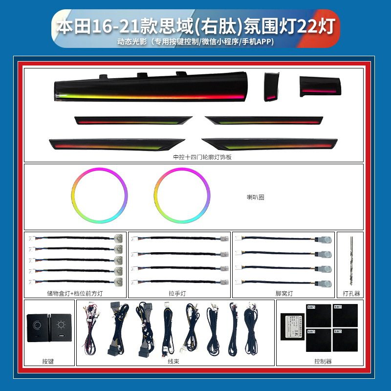 11代思域型格幻彩流光车内氛围灯
