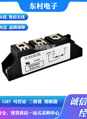 SDD70N08 SDD70N12 SDD70N14 SDD70N16 SDD70N18全新二极管