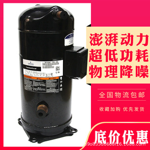 VR190KSE 522 TFP TFD 谷轮15p匹冷库热泵空调压缩机ZR190KC