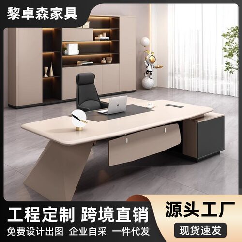 老板办公桌现代大班台创意办公桌椅总裁经理主管自由组合电脑桌
