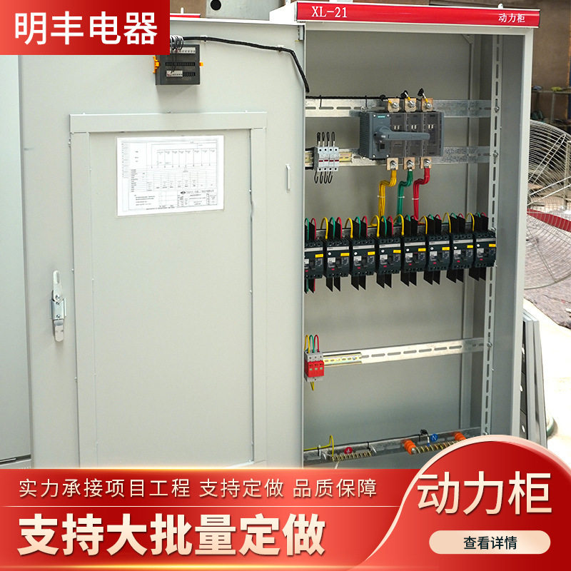 动力柜配电柜强电布线箱配电柜开关柜控制柜动力柜工厂现货