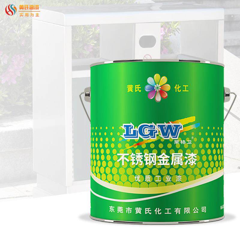 不锈钢环氧金属漆五金漆免底轻金属户外专用环氧树脂不锈钢油漆