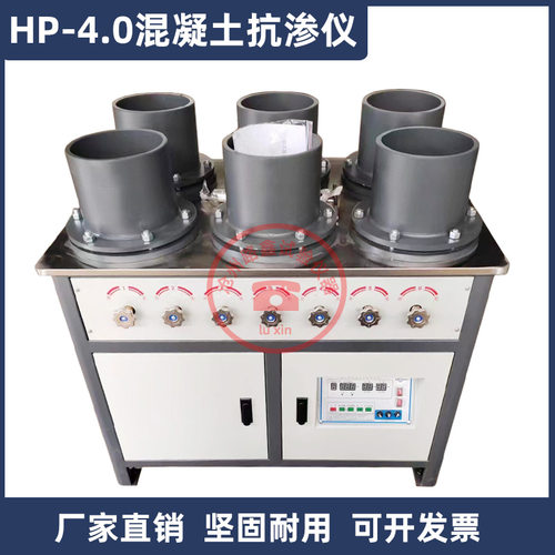 HP-4.0混凝土抗渗仪自动调压数显砼渗透仪混凝土渗透系数检测仪