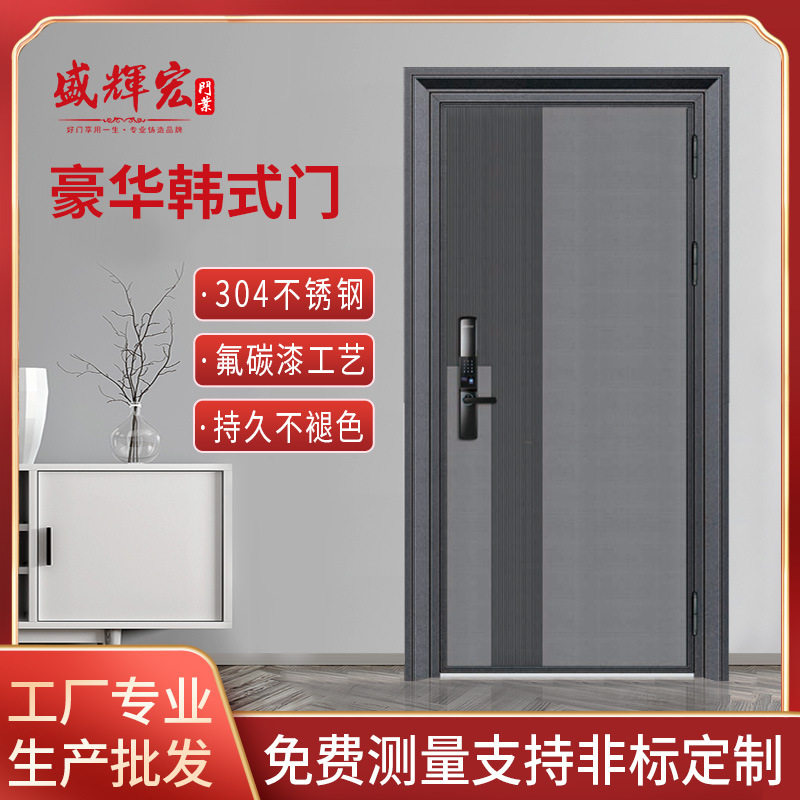 新中式不锈钢指纹密码防盗入户门