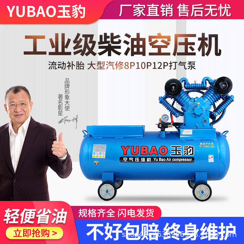 柴油机空压机工业级高压流动补胎大型汽修8P10P12P打气泵真石漆