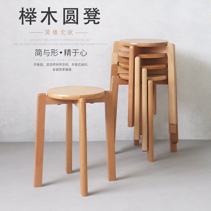 2026实木凳子餐桌凳家用方板凳可叠放圆凳简约北欧矮凳木头凳椅子