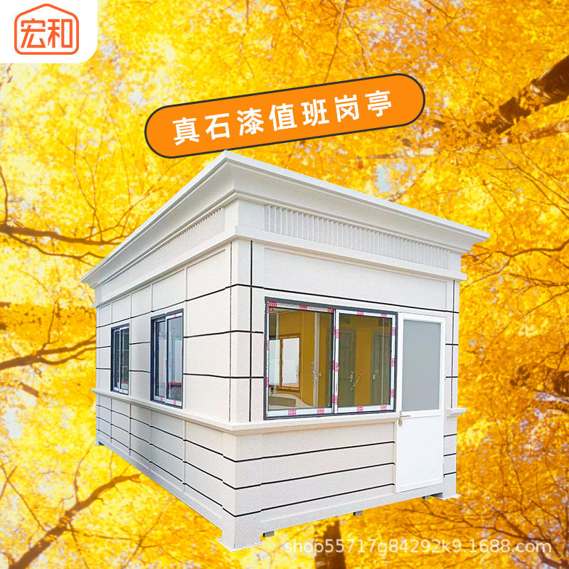 户外真石漆岗亭带餐票查验定制