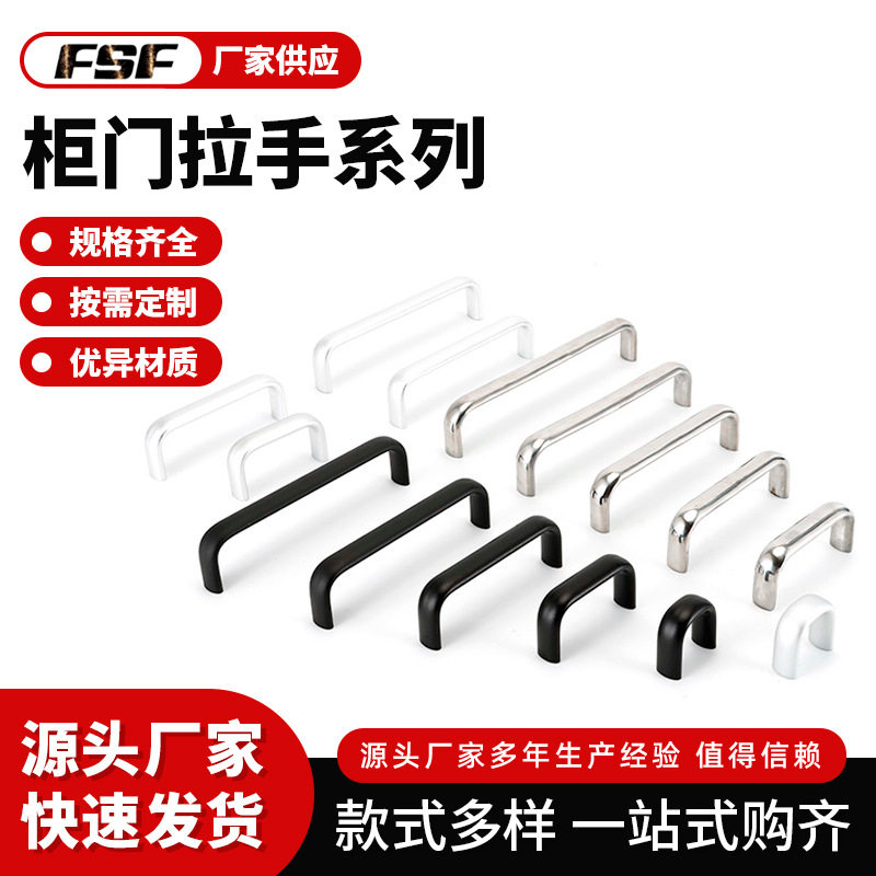 LS516不锈钢橱柜衣柜抽屉拉手